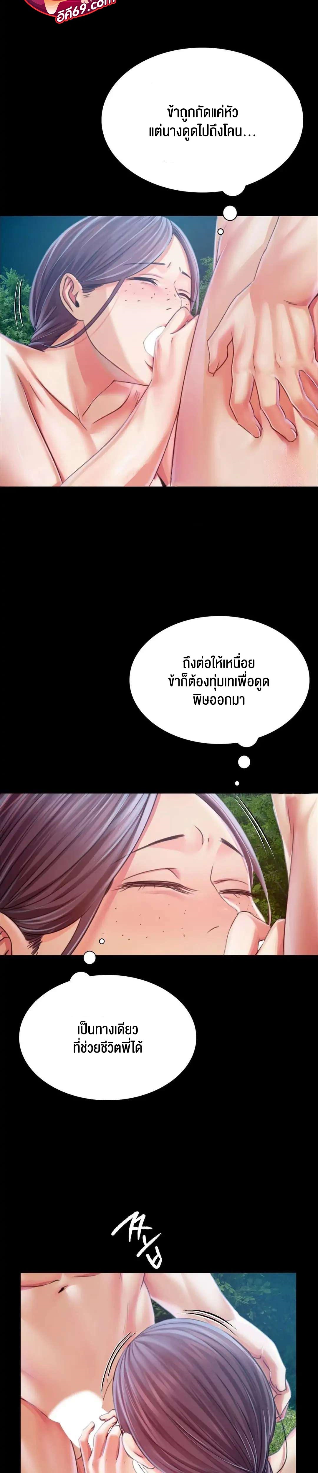 อ่านการ์ตูน Madam 55 ภาพที่ 6