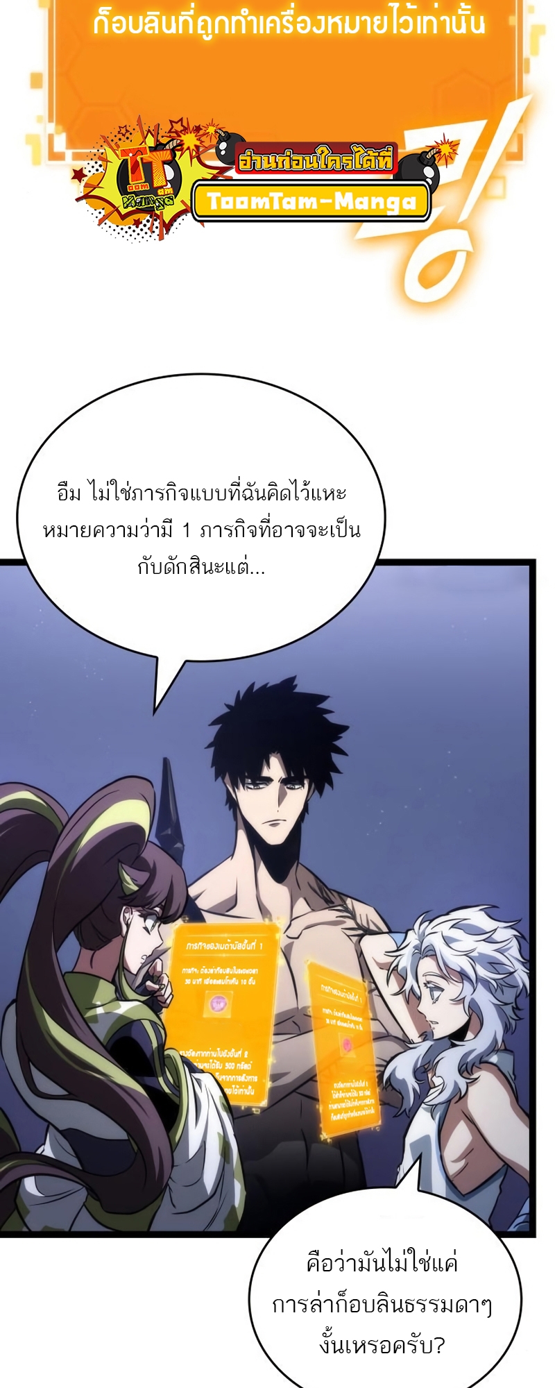 อ่านการ์ตูน The World After The End 97 ภาพที่ 50