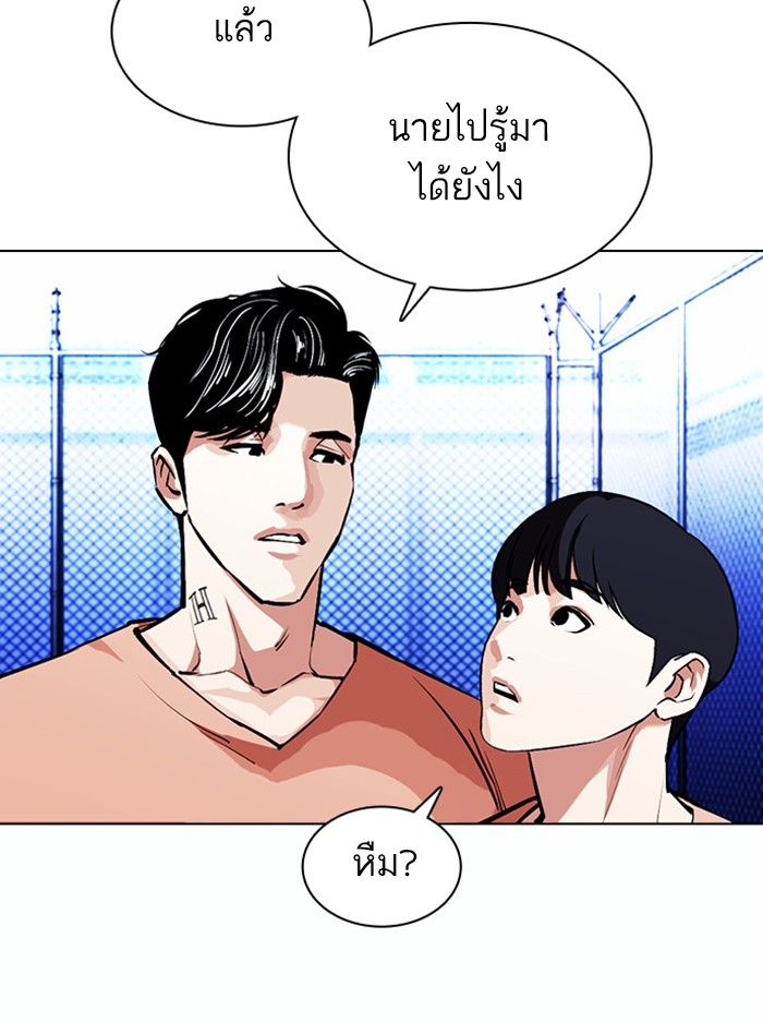 อ่านการ์ตูน Lookism 378 ภาพที่ 51