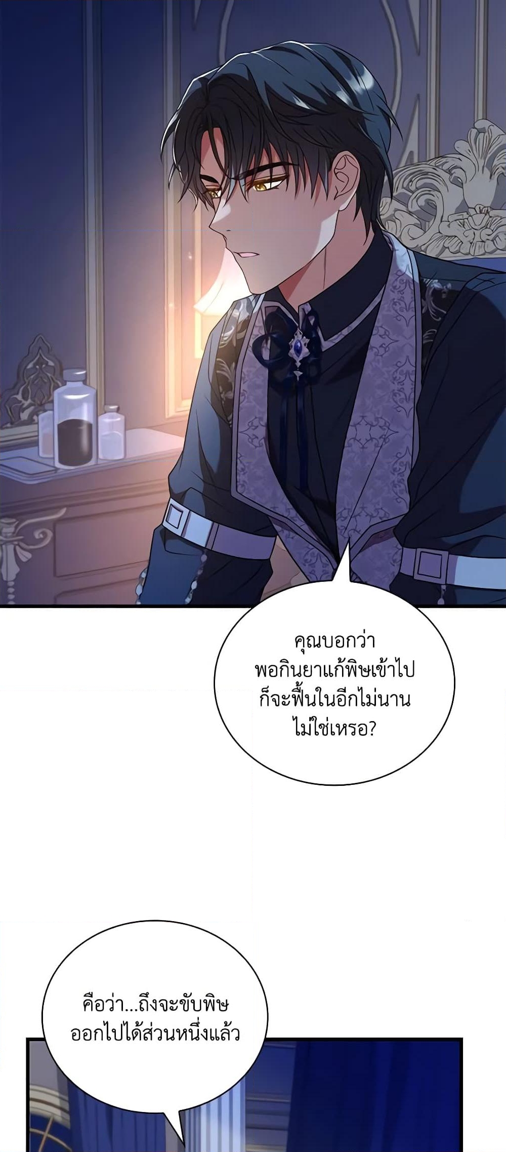 อ่านการ์ตูน The Price Of Breaking Up 43 ภาพที่ 44