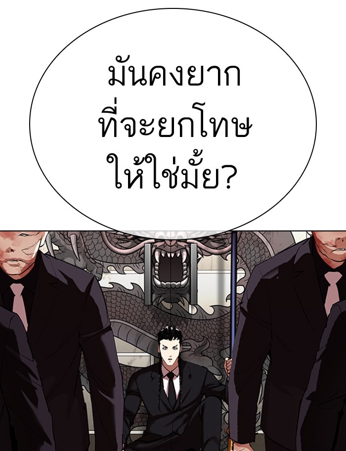 อ่านการ์ตูน Lookism 334 ภาพที่ 165