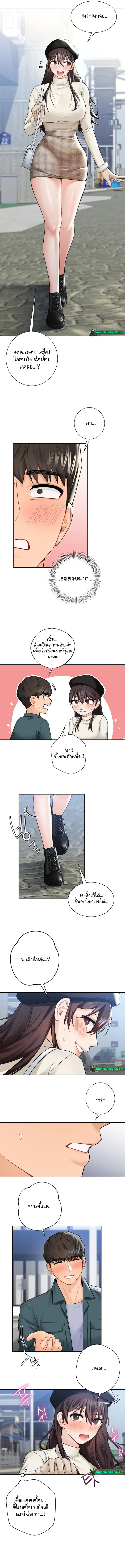 อ่านการ์ตูน Not a friend what do I call her as? 23 ภาพที่ 10