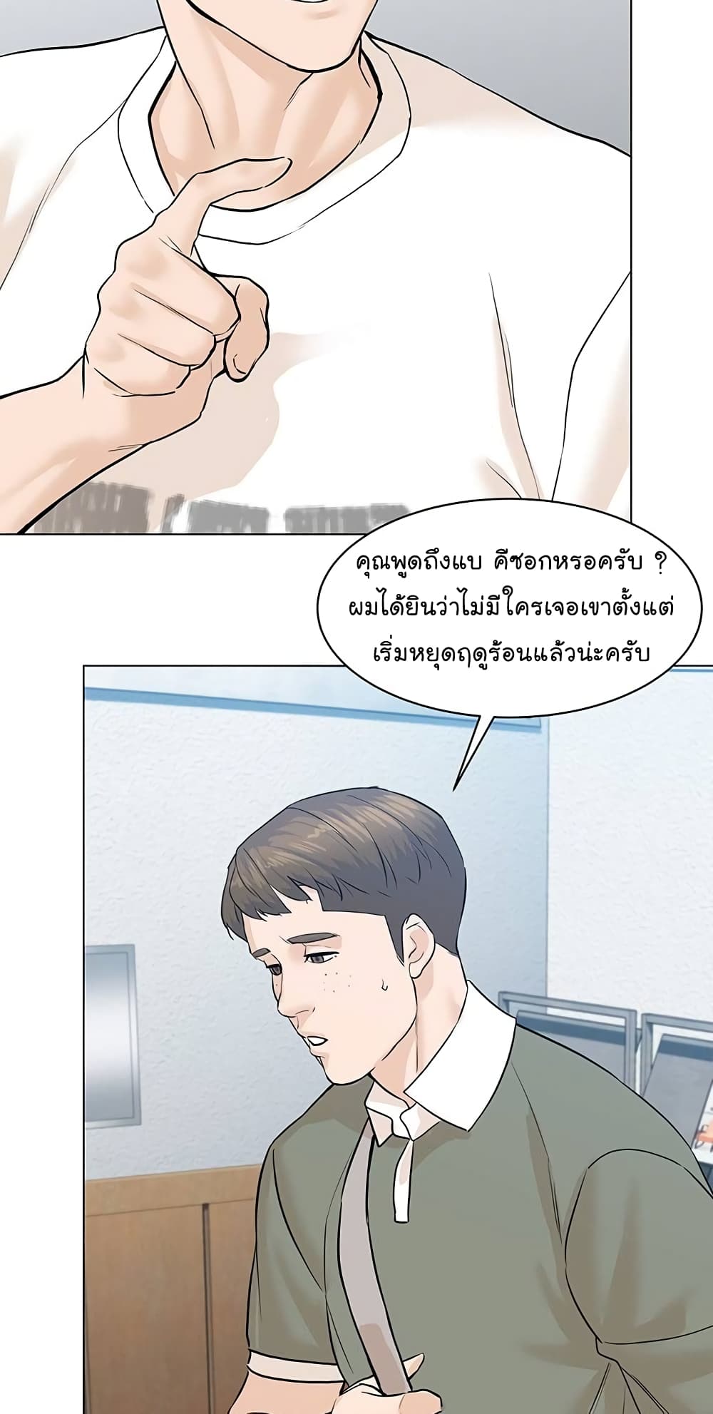 อ่านการ์ตูน From the Grave and Back 59 ภาพที่ 27