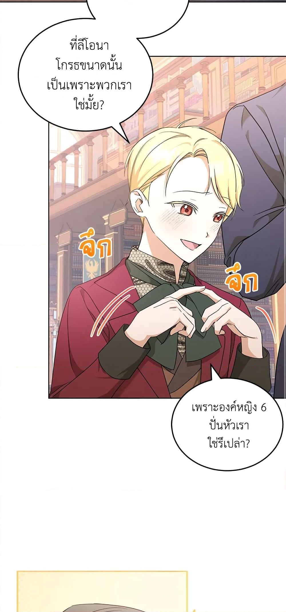 อ่านการ์ตูน The Wicked Little Princess 60 ภาพที่ 32