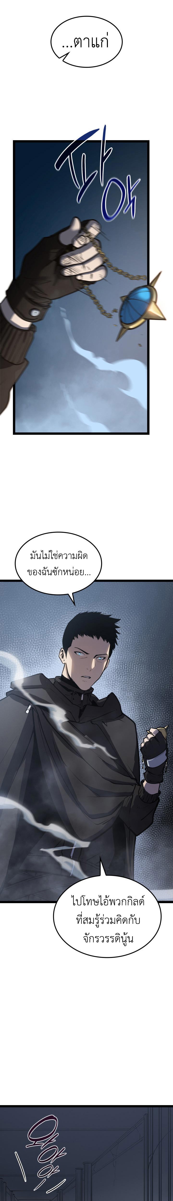 อ่านการ์ตูน The Counts Youngest Son is A Player 1 ภาพที่ 22