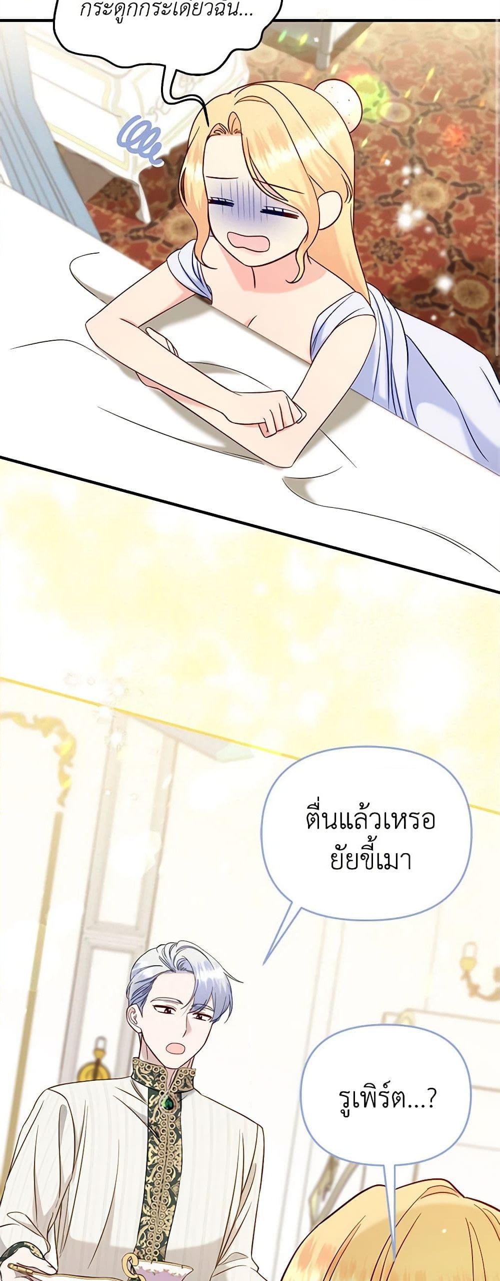 อ่านการ์ตูน I Stole the Child of My War-Mad Husband 56 ภาพที่ 55