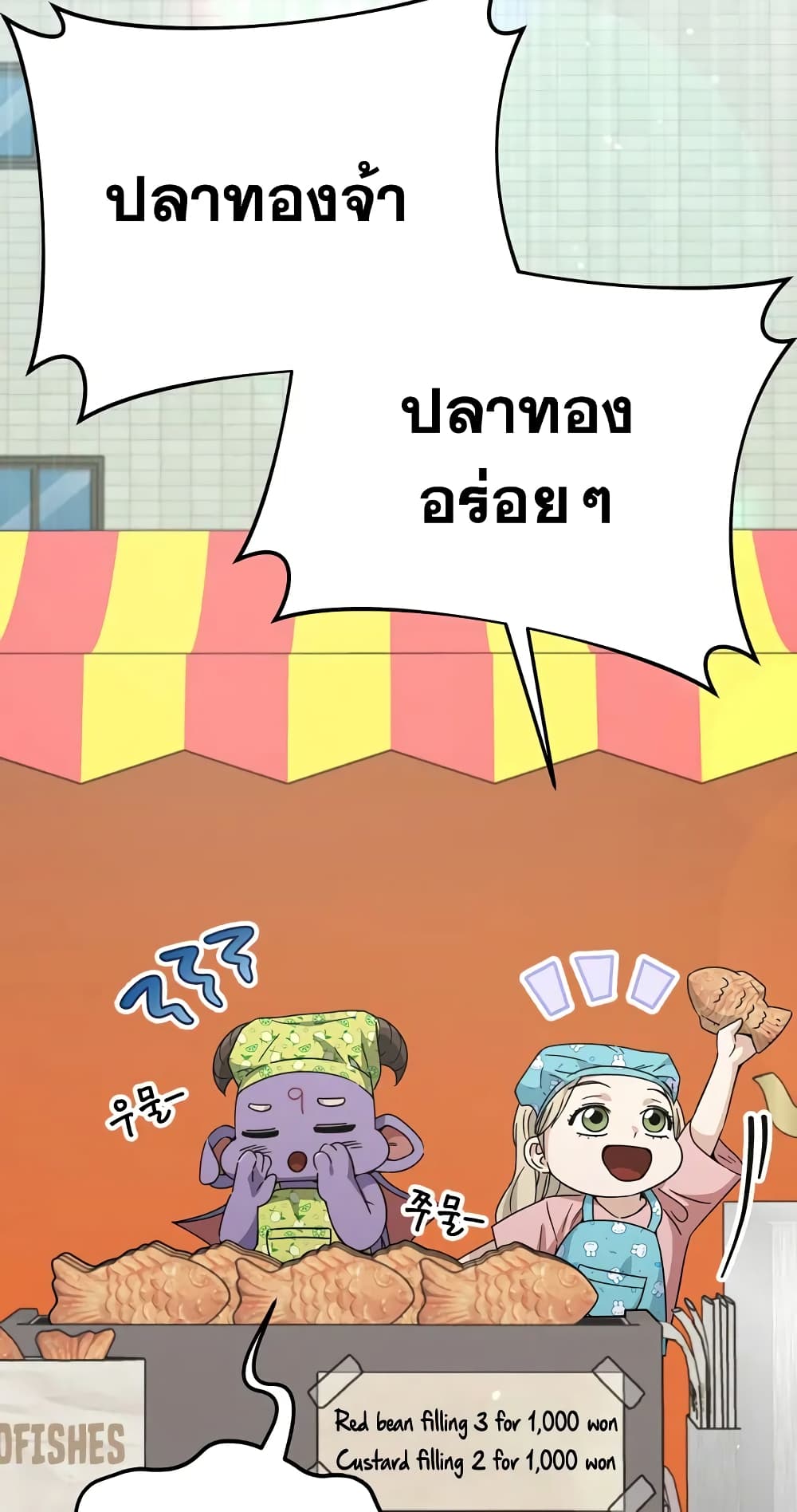 อ่านการ์ตูน My Dad Is Too Strong 141 ภาพที่ 9