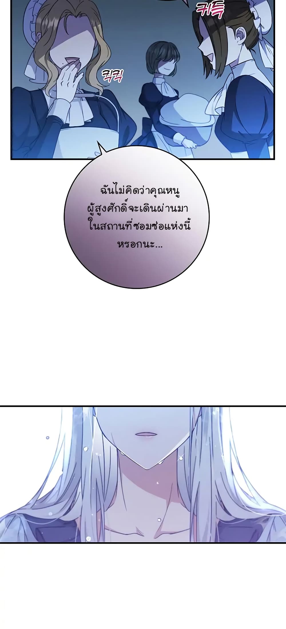 อ่านการ์ตูน Fakes Don’t Want To Be Real 4 ภาพที่ 7