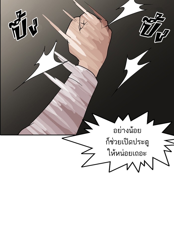 อ่านการ์ตูน Lookism 128 ภาพที่ 106