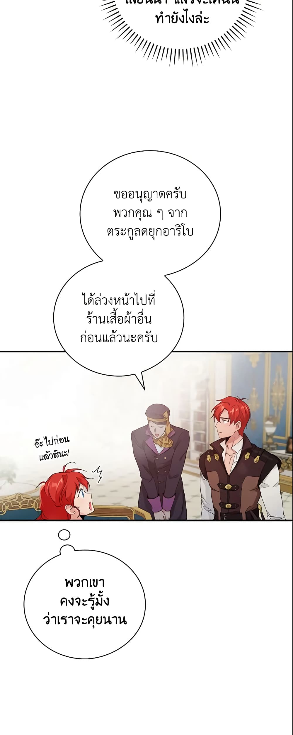 อ่านการ์ตูน Finding My Father’s Son 13 ภาพที่ 32