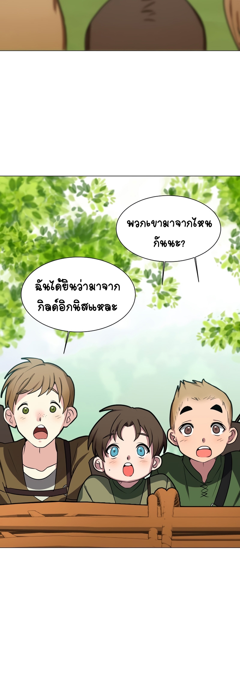 อ่านการ์ตูน Estio 68 ภาพที่ 31