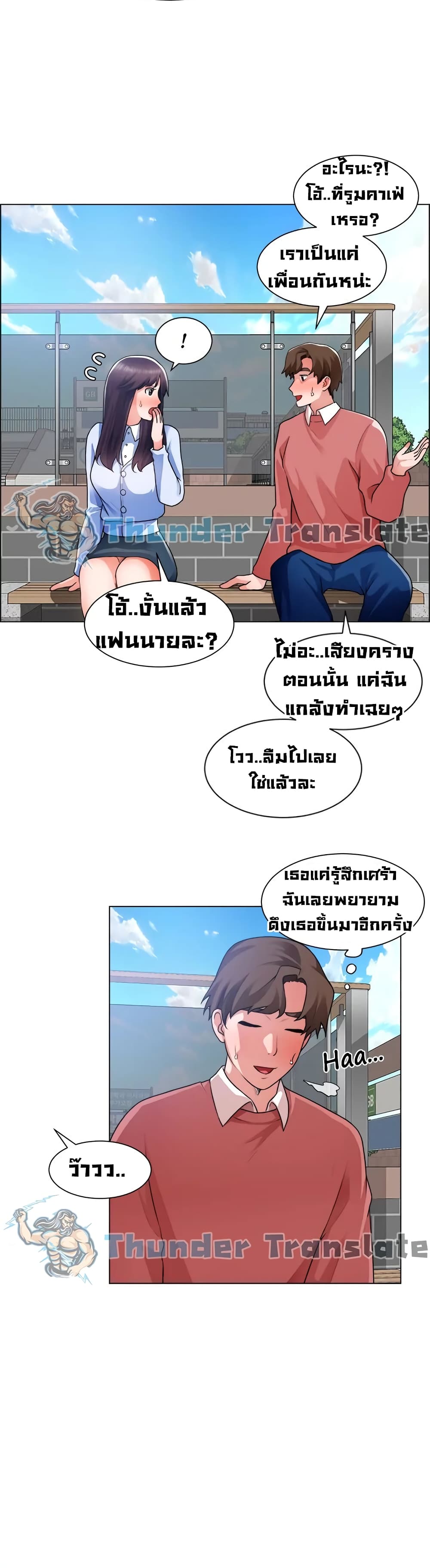 อ่านการ์ตูน Nogada Romance 33 ภาพที่ 37