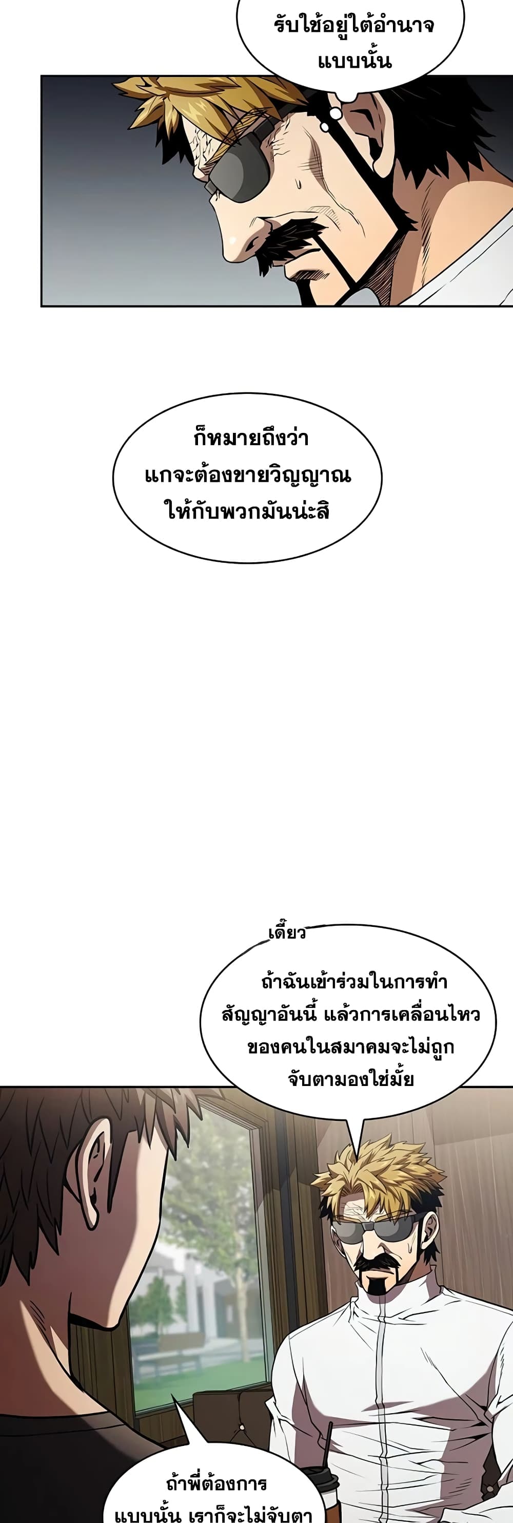 อ่านการ์ตูน The Constellation 41 ภาพที่ 3