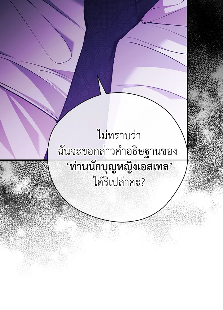 อ่านการ์ตูน The Lady’s Dark Secret 9 ภาพที่ 89