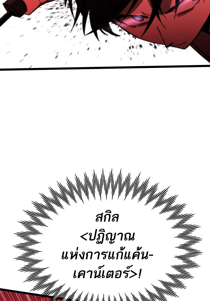 อ่านการ์ตูน Ultra Alter 73 ภาพที่ 14