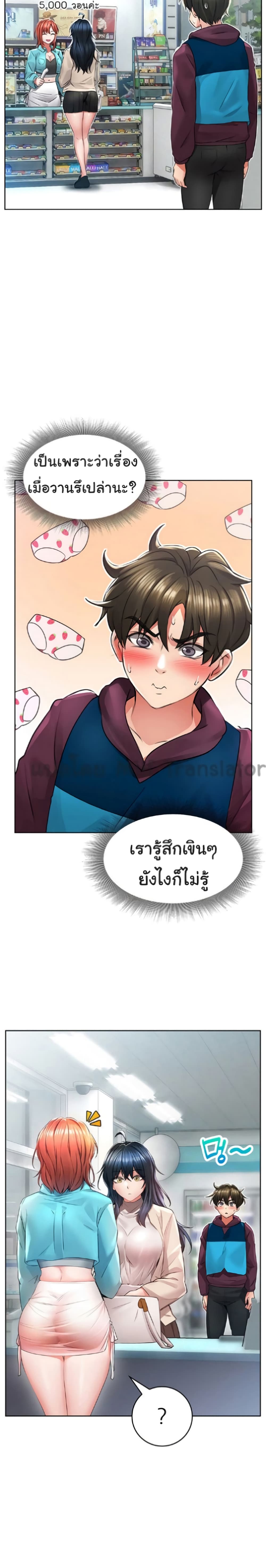 อ่านการ์ตูน Not Safe For Work 2 ภาพที่ 34