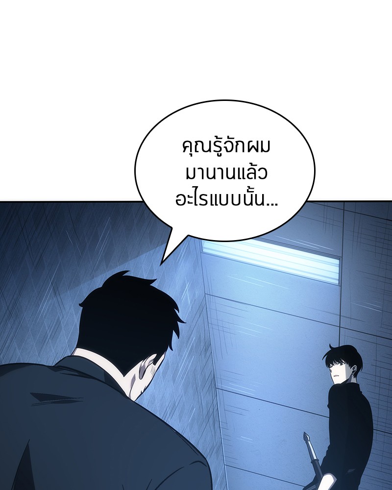 อ่านการ์ตูน Omniscient Reader 34 ภาพที่ 27