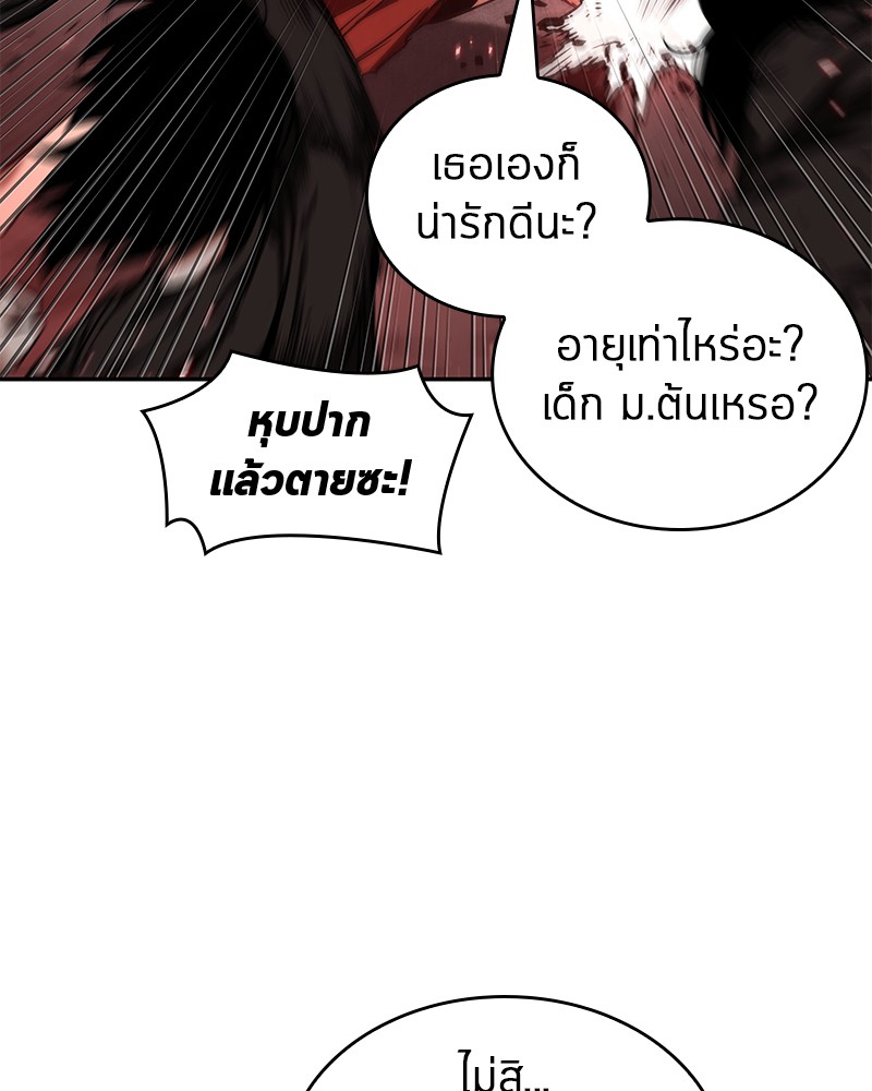 อ่านการ์ตูน Omniscient Reader 82 ภาพที่ 13