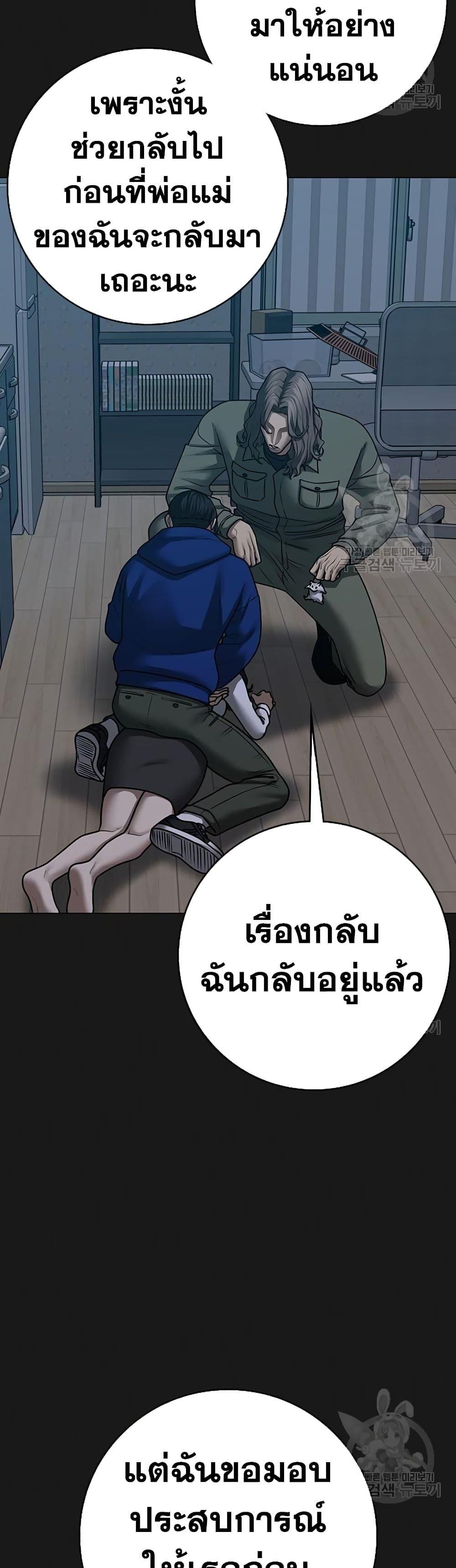 อ่านการ์ตูน Reality Quest 84 ภาพที่ 8