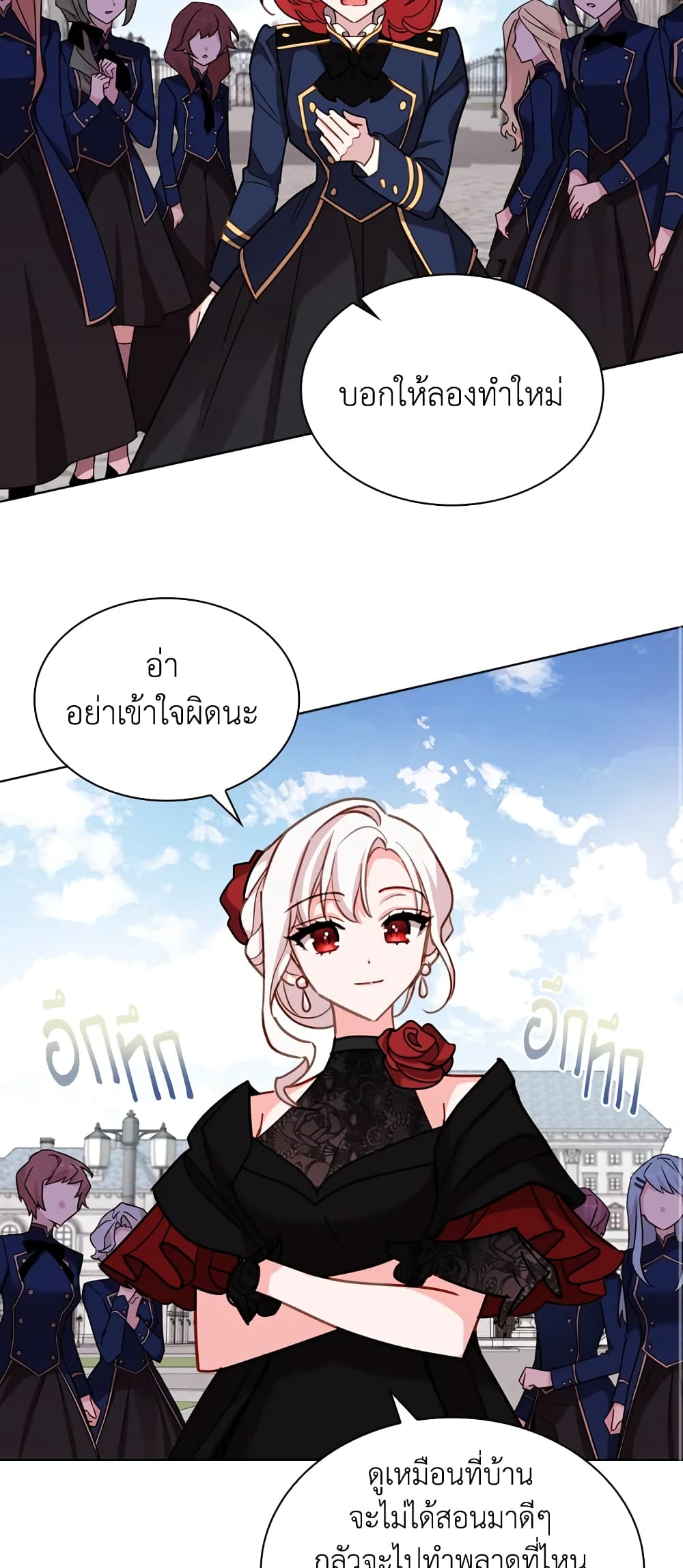 อ่านการ์ตูน The Lady Needs a Break 11 ภาพที่ 34