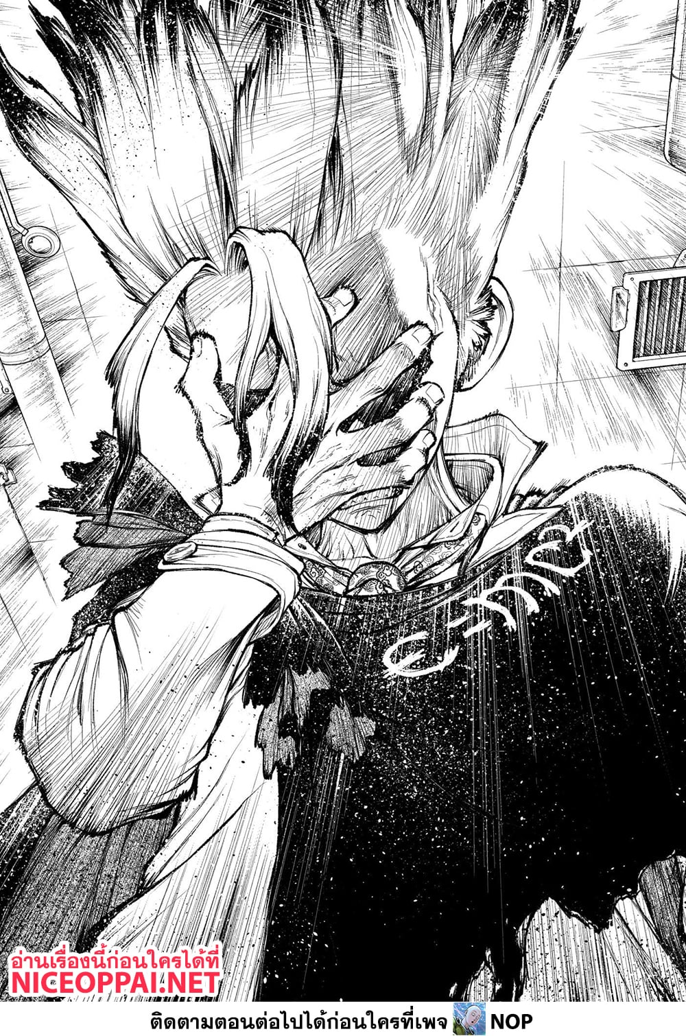 อ่านการ์ตูน Dr.Stone 235 ภาพที่ 17