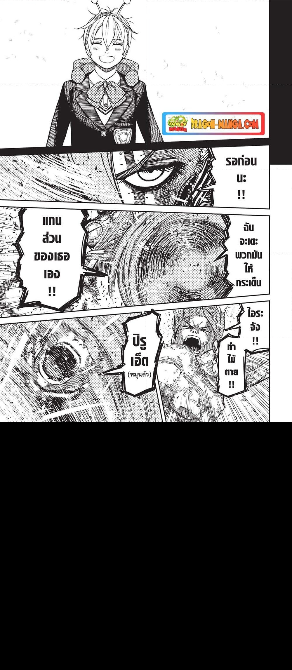 อ่านการ์ตูน Dandadan 108 ภาพที่ 19