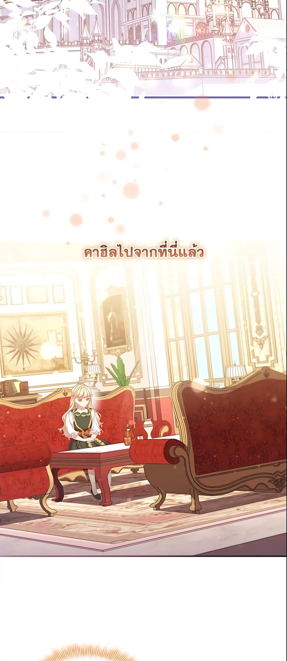 อ่านการ์ตูน The Beloved Little Princess 126 ภาพที่ 3