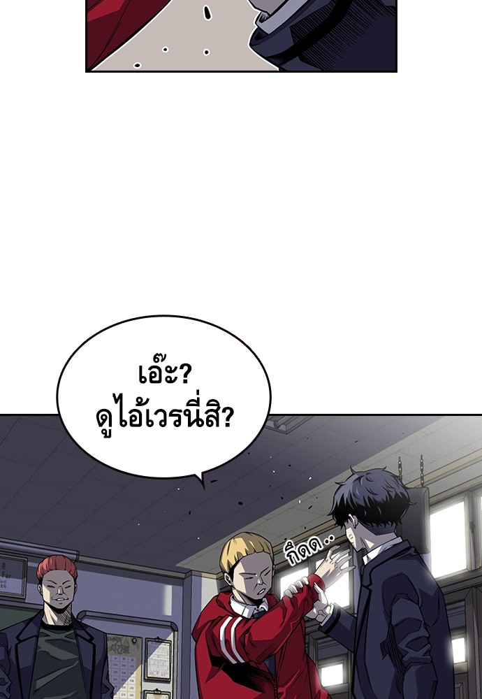 อ่านการ์ตูน King Game 1 ภาพที่ 33