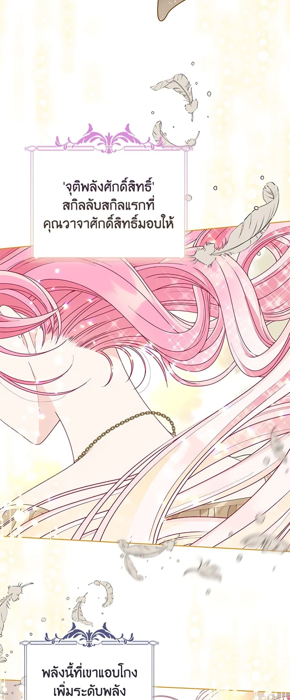 อ่านการ์ตูน A Transmigrator’s Privilege 66 ภาพที่ 4