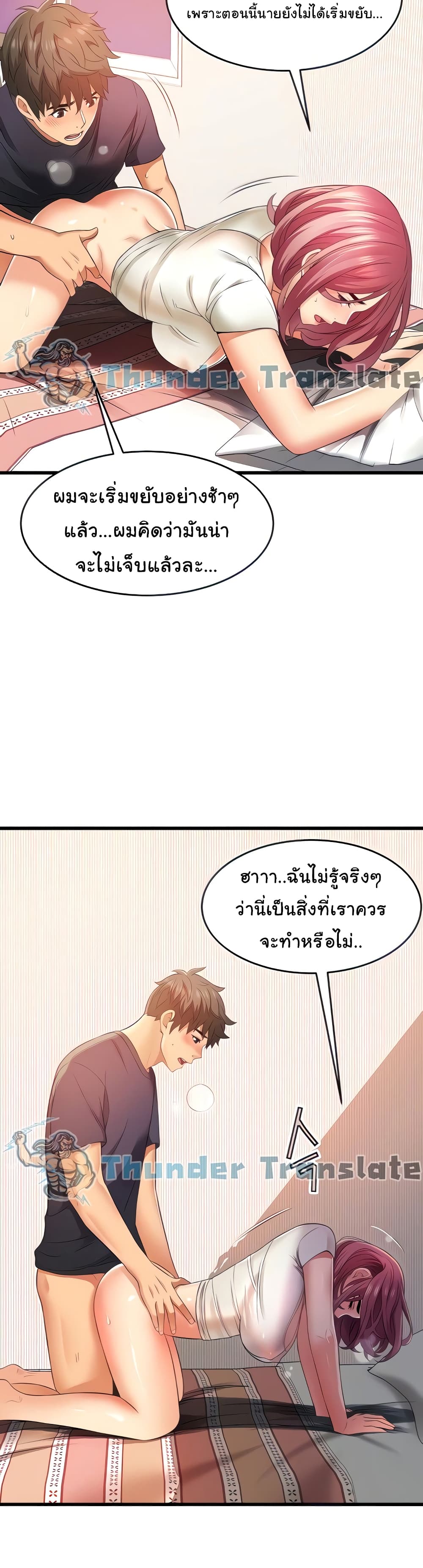 อ่านการ์ตูน An Alley story 5 ภาพที่ 8