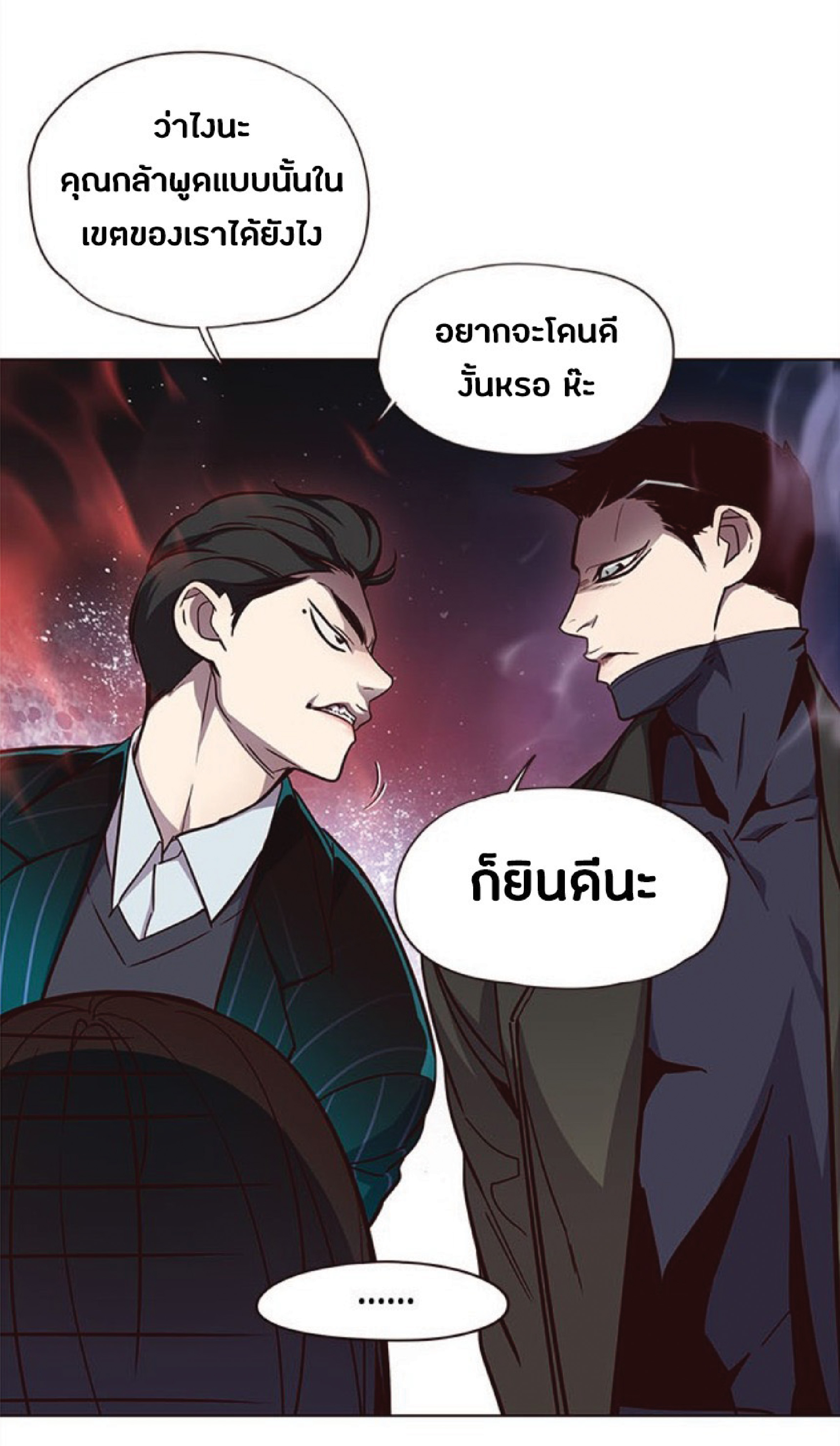 อ่านการ์ตูน Eleceed 31 ภาพที่ 11