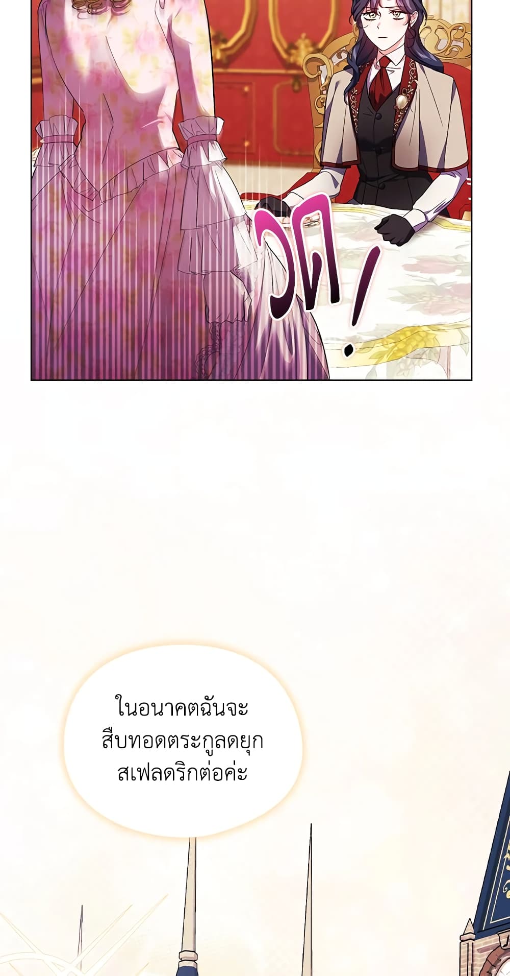 อ่านการ์ตูน I Don’t Trust My Twin Sister Series 25 ภาพที่ 50