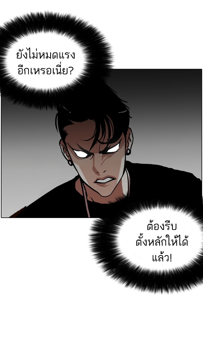 อ่านการ์ตูน Lookism 126 ภาพที่ 38