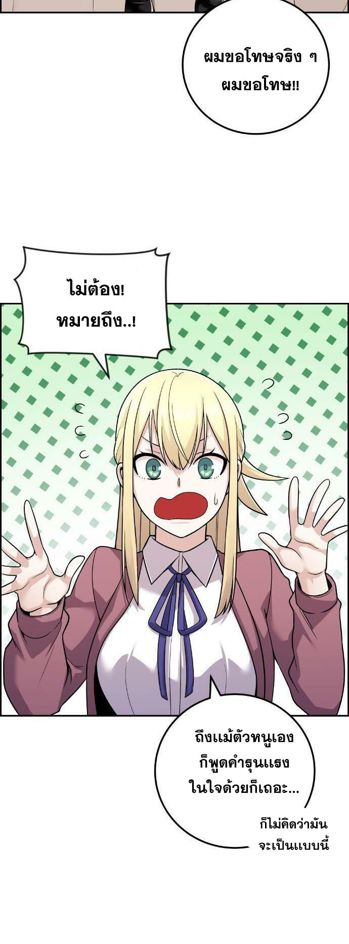 อ่านการ์ตูน Webtoon Character Na Kang Lim 33 ภาพที่ 10