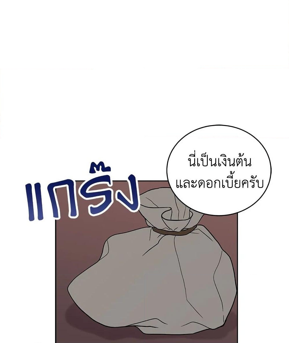 อ่านการ์ตูน The Viridescent Crown 12 ภาพที่ 22