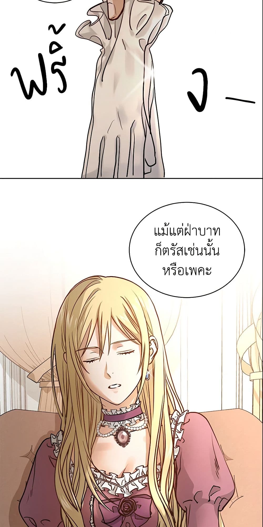 อ่านการ์ตูน I Don’t Love You Anymore 1 ภาพที่ 27