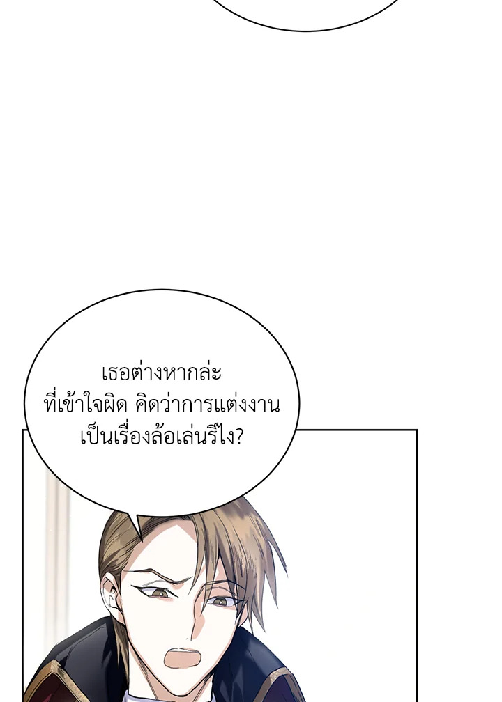 อ่านการ์ตูน Royal Marriage 5 ภาพที่ 47