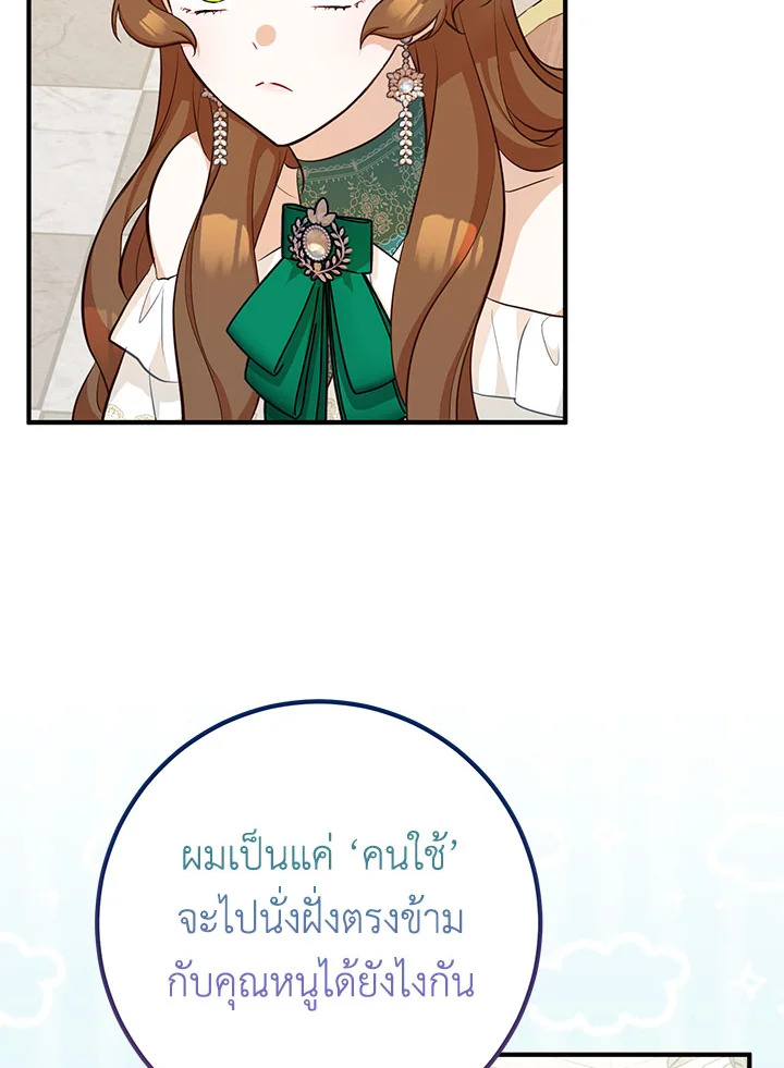 อ่านการ์ตูน Doctor Resignation 34 ภาพที่ 18