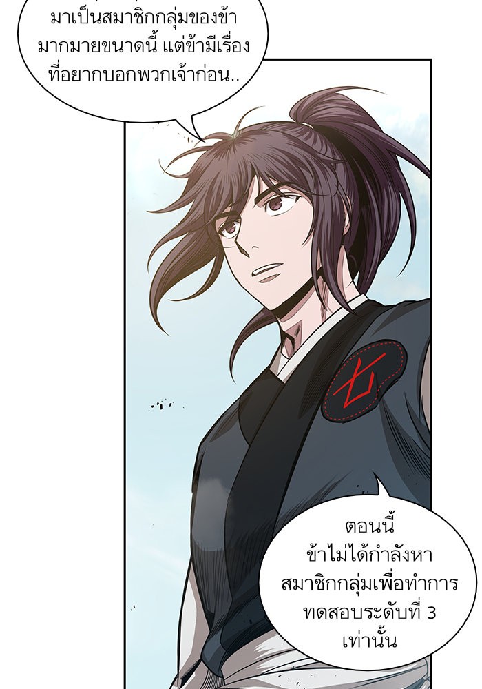 อ่านการ์ตูน Nano Machine 38 ภาพที่ 80