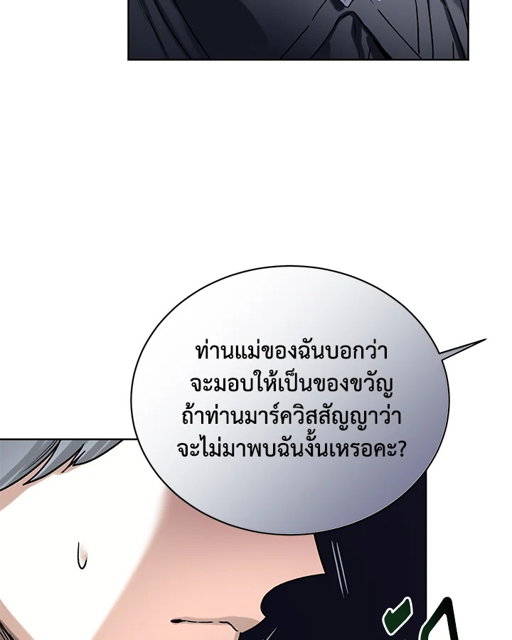 อ่านการ์ตูน Royal Marriage 10 ภาพที่ 52