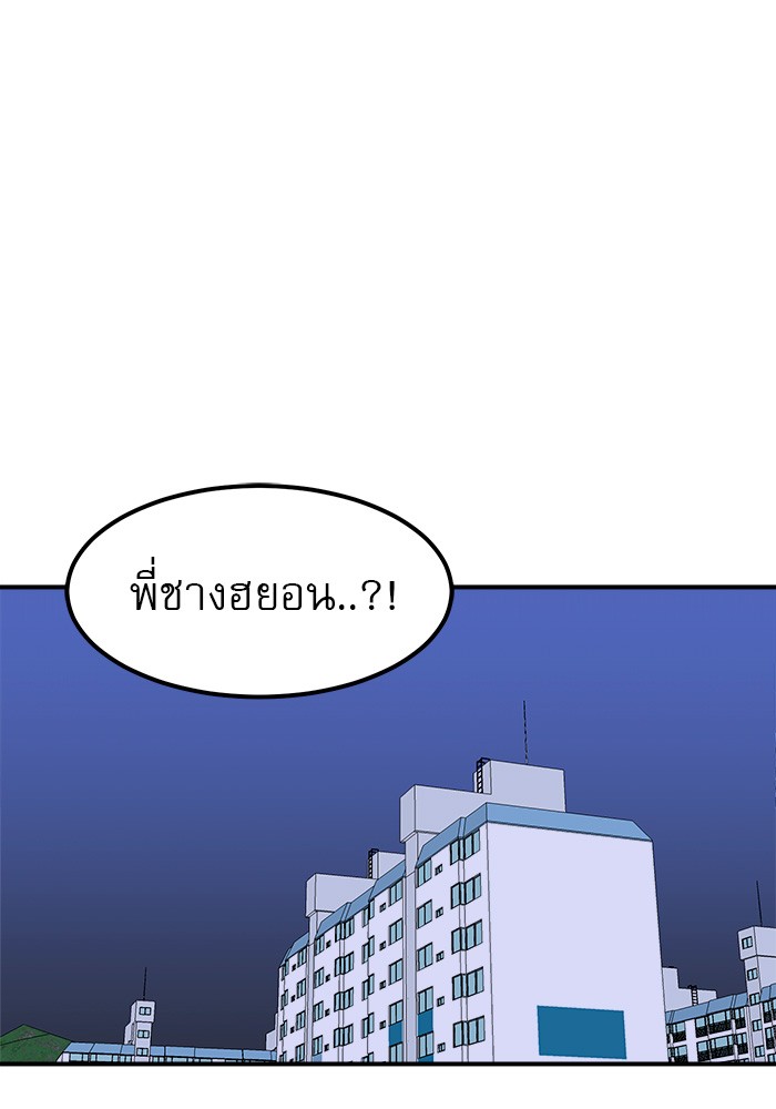 อ่านการ์ตูน Double Click 55 ภาพที่ 113