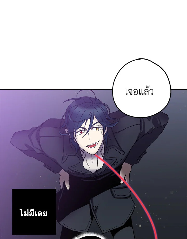 อ่านการ์ตูน Honey Blood 4 ภาพที่ 48