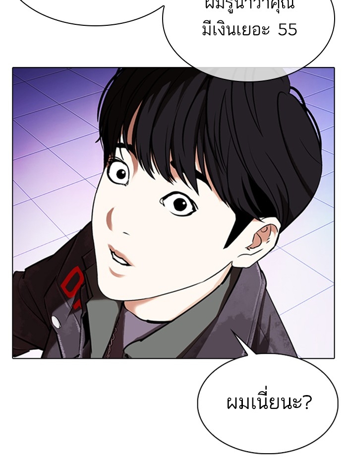 อ่านการ์ตูน Lookism 327 ภาพที่ 69