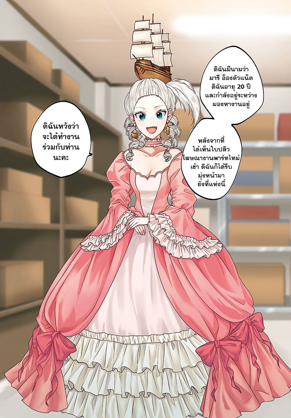 อ่านการ์ตูน Sharehouse Nile 1.1 ภาพที่ 3