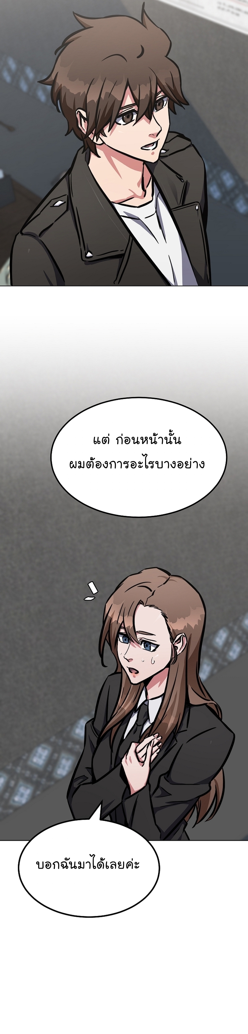 อ่านการ์ตูน Level 1 Player 51 ภาพที่ 38