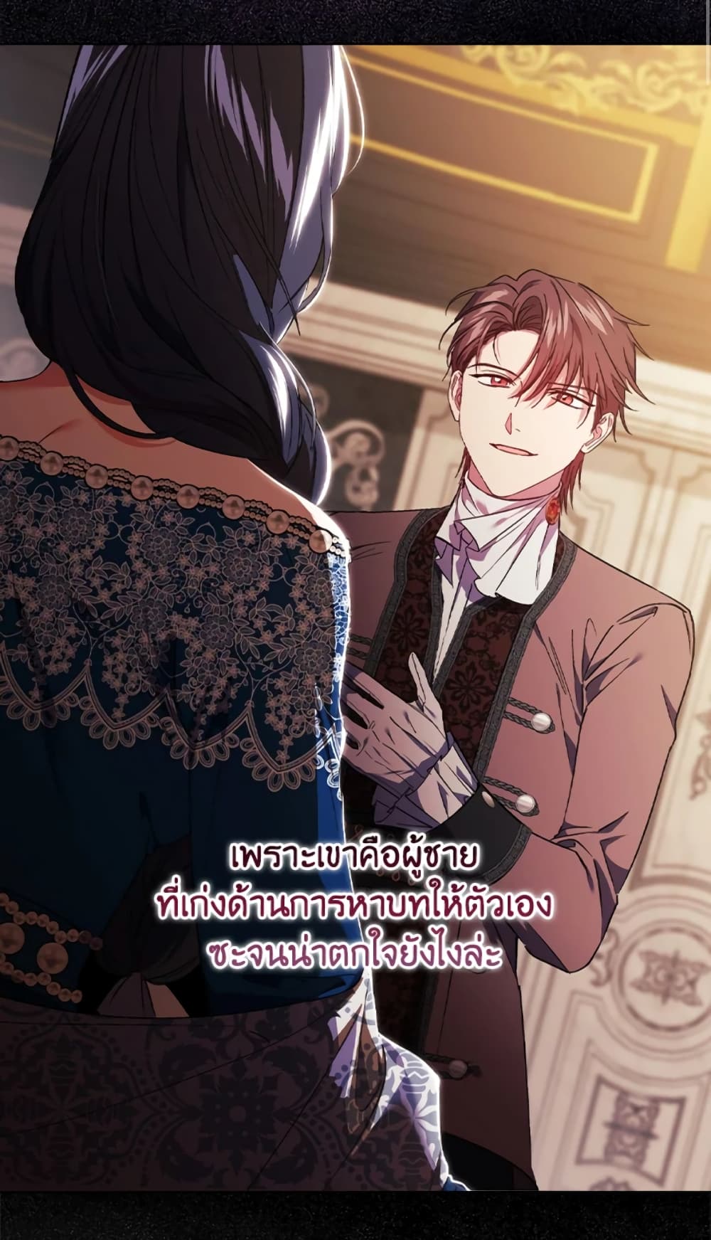 อ่านการ์ตูน I Don’t Trust My Twin Sister Series 21 ภาพที่ 11