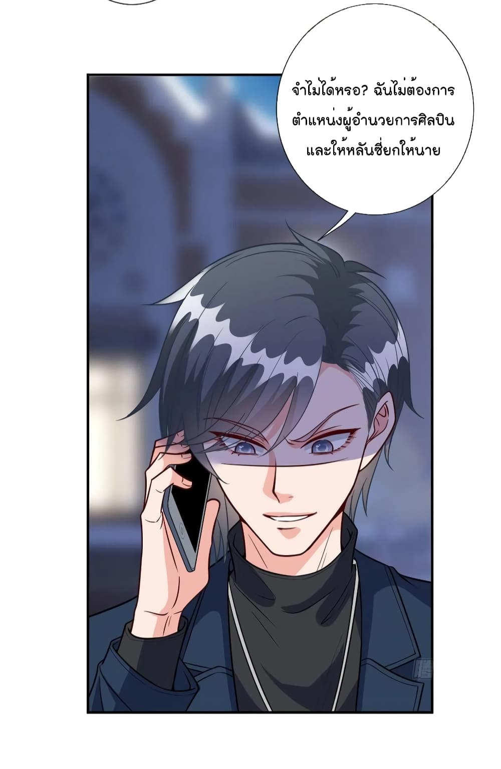 อ่านการ์ตูน Trial Marriage Husband: Need to Work Hard 125 ภาพที่ 11