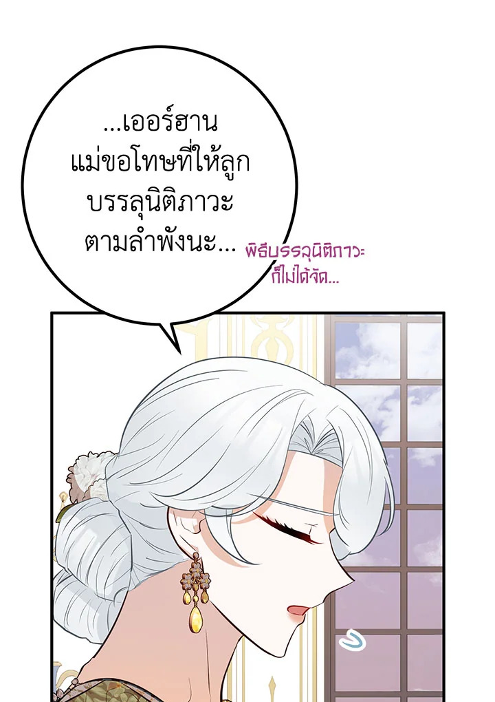 อ่านการ์ตูน Doctor Resignation 36 ภาพที่ 15