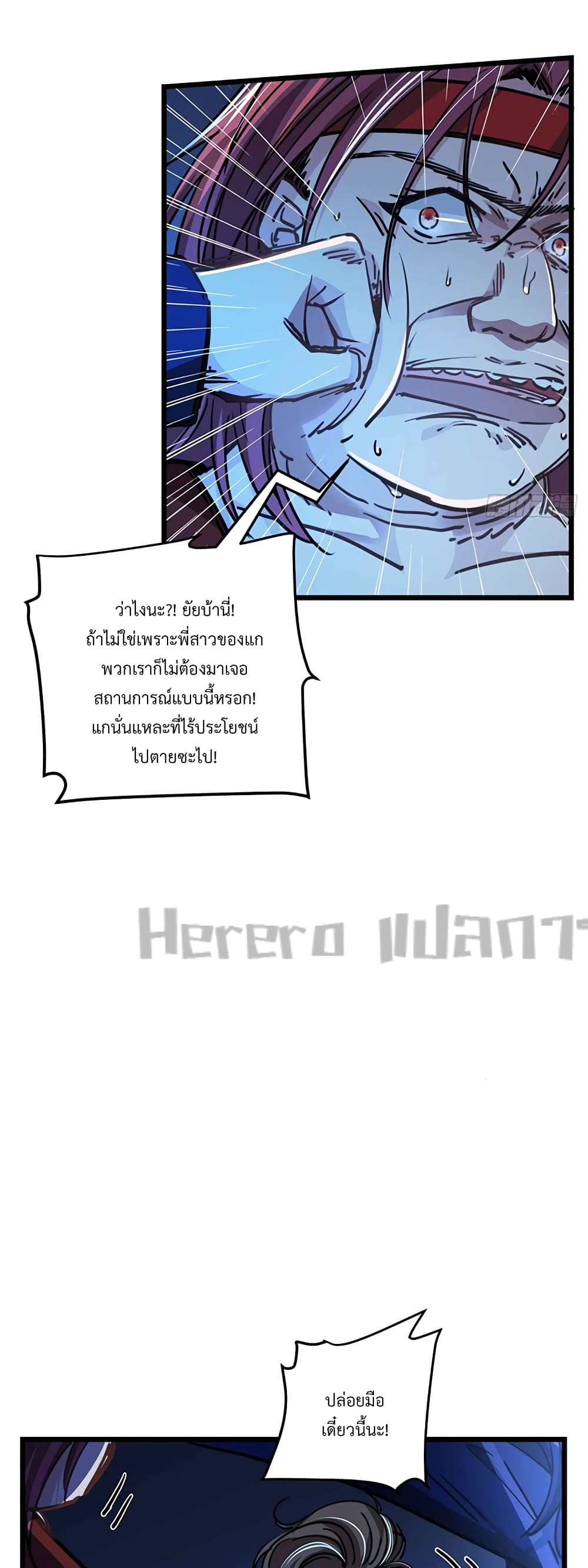 อ่านการ์ตูน Unlock 99 Heroines in End Times 11 ภาพที่ 16