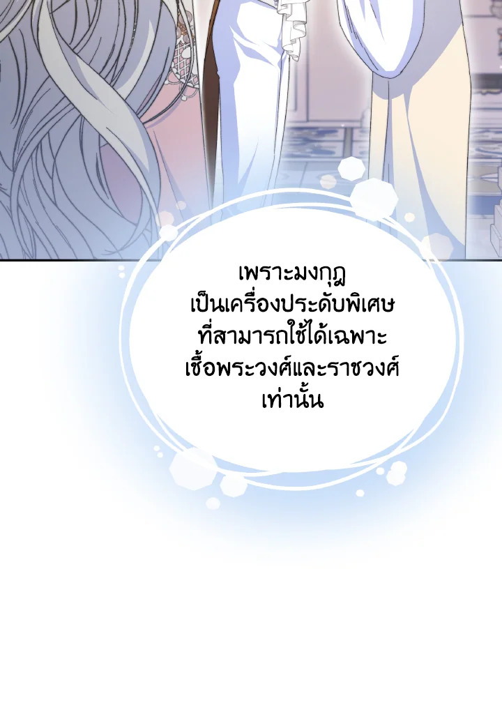 อ่านการ์ตูน Evangeline After the Ending 57 ภาพที่ 9